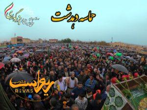 سخنرانی بزرگواری در دهدشت