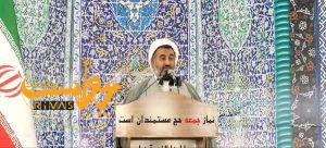 فرهمند امام جمعه