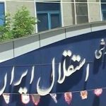 مدیرعامل جدید استقلال برادر احسان علیخانی