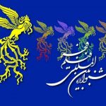 اکران کلیه آثار جشنواره بین المللی فیلم فجر در شیراز