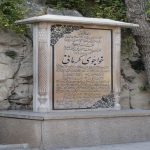 برگزاری بزرگداشت خواجوی کرمانی در شیراز