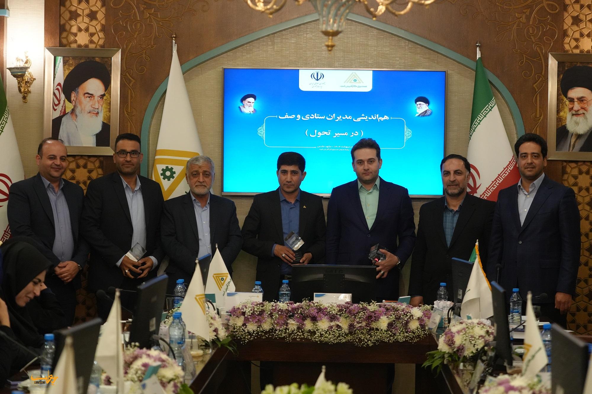 صندوق کارآفرینی امید کهگیلویه و بویراحمد رتبه نخست کشور را کسب کرد