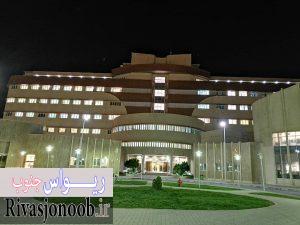 بیمارستان جلیل یاسوج