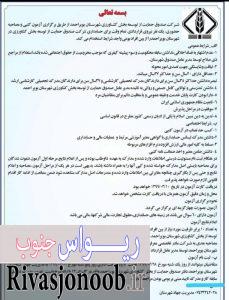 تخلف آشکار در روز روشن/ استخدام سفارشی با آزمون سفارشی در بویراحمد