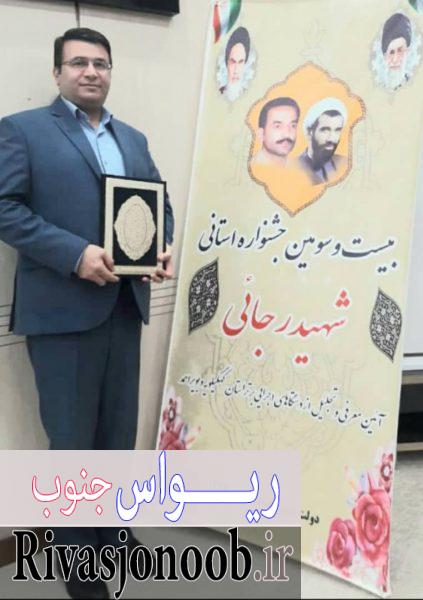 جشنواره شهید رجایی کهگیلویه و بویراحمد