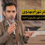 “مهدوی‌مطلق” فرماندار مرکز کهگیلویه و بویراحمد شد