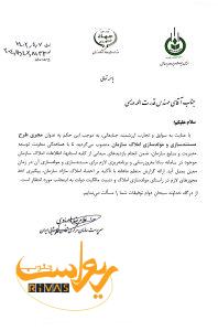 اولین حکم رئیس جدید تعاون روستایی کشور به یک کهگیلویه و بویراحمدی رسید