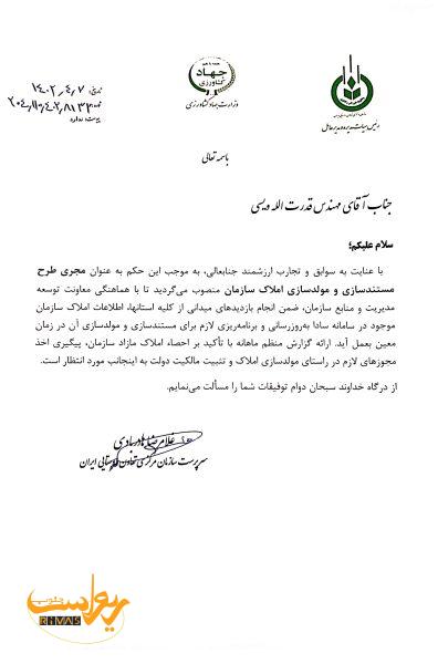 اولین حکم رئیس جدید تعاون روستایی کشور به یک کهگیلویه و بویراحمدی رسید