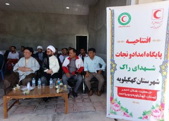 پایگاه امداد و نجات جاده‌ای شهدای راک به بهره‌برداری رسید