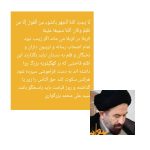 درخواست بزرگواری از اهل قلم و نخبگان پس از بیانیه اعتراضی به روند انتخابات در کهگیلویه