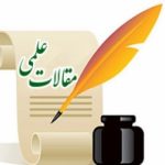 مقاله/ اهمیت کشاورزی در قرآن و نقش آن در اقتصاد مقاومتی