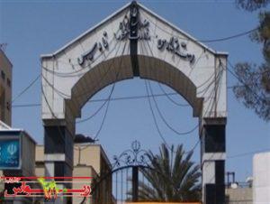 استانداری فارس