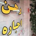 حاشیه‌نشین‌ها سال آینده چادرنشین می‌شوند/ میزان تسهیلات بانک‌ها یک دهم قیمت مسکن/ افزایش قیمت تسهیلات مسکن تورم زا است