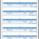 برنامه ای که دردِ ورزشکاران چاروسایی را تازه کرد/ تیم اتحاد قلعه رئیسی مظلوم تر از همیشه