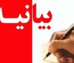 غزل خداحافظی زودهنگام عضو فعلی شورای شهر شیراز