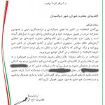 جزئیات ضیافت شام تاجگردون با نامزدهای شورای شهر گچساران/ اهدافی که مرد اقتصاد ایران دنبال می‌کند