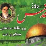 مسیرهای راهپیمایی روز جهانی قدس در شیراز اعلام شد