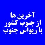 ابهامات اساسی در میزان درآمد اتاق بازرگانی یاسوج و نحوه هزینه‌کرد آن