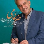 محمود ضرغامی قائم مقام ستاد انتخاباتی حزب اعتدال وتوسعه خوزستان شد