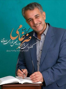 محمودرضا ضرغامی