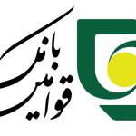 افزایش سرمایه بانک قوامین به ثبت نهایی رسید