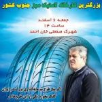 کلنگ‌زنی یک کارخانه بعد از ۵ سال در شهر بیکار گچساران و این همه بنر تبریک!