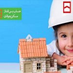 افزایش سقف تسهیلات پرداختی حساب جوانان