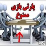 باز هم استخدام سفارشی و قومی در ادارات کهگیلویه و بویراحمد