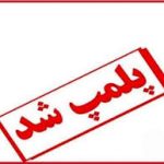 پلمپ آرایشگاه مردانه‌ای در فیروزآباد که موی دختران جوان را اصلاح می‌کرد