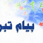 کهگیلویه عقب افتاد؛ فرماندار وقت خود را با ملاقات با مدیران شهرستانی تلف نکند