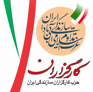 حزب کارگزاران سازندگی استان کهگیلویه و بویراحمد